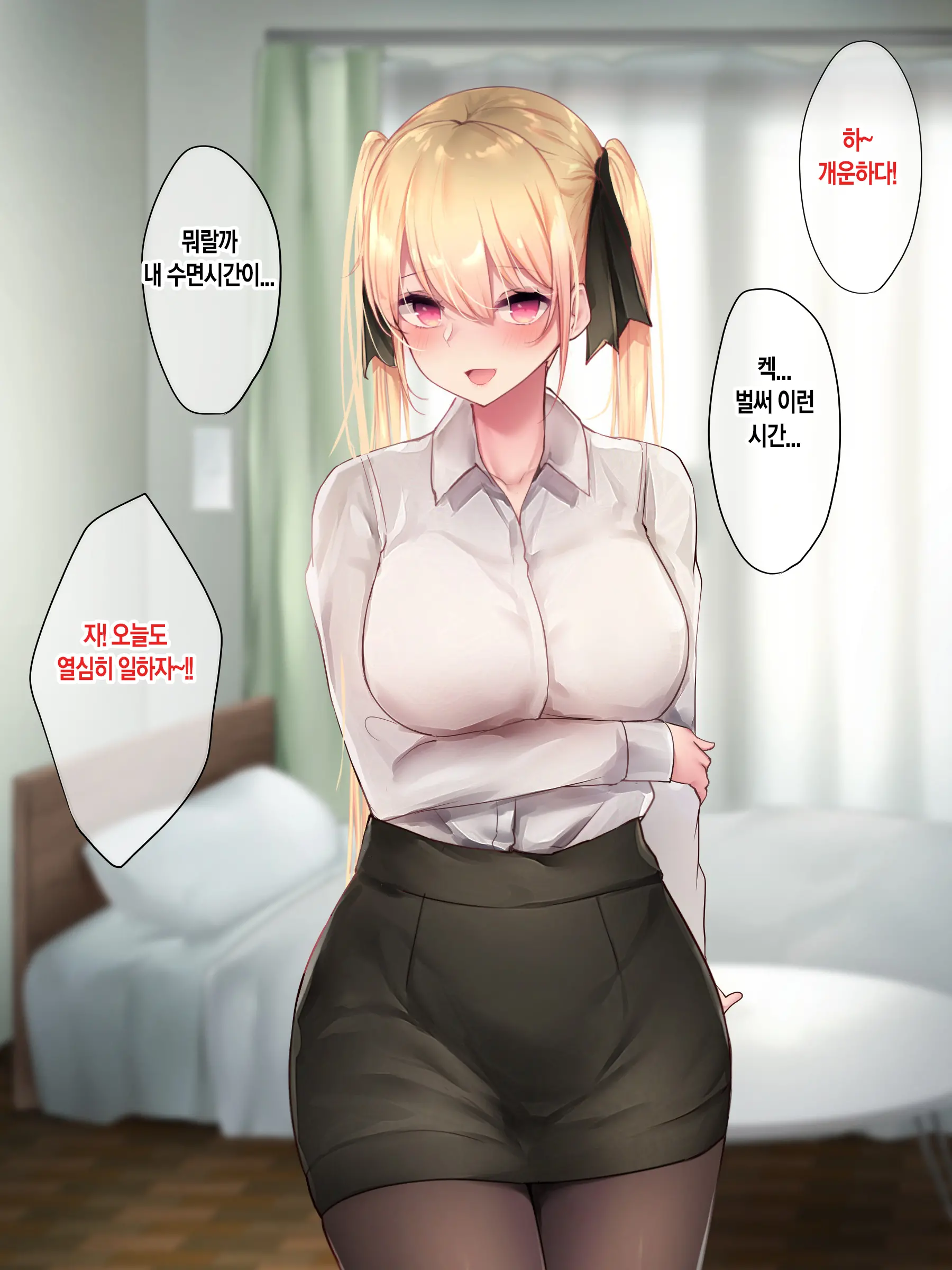 Hitamuki Twintail | 외골수 트윈테일